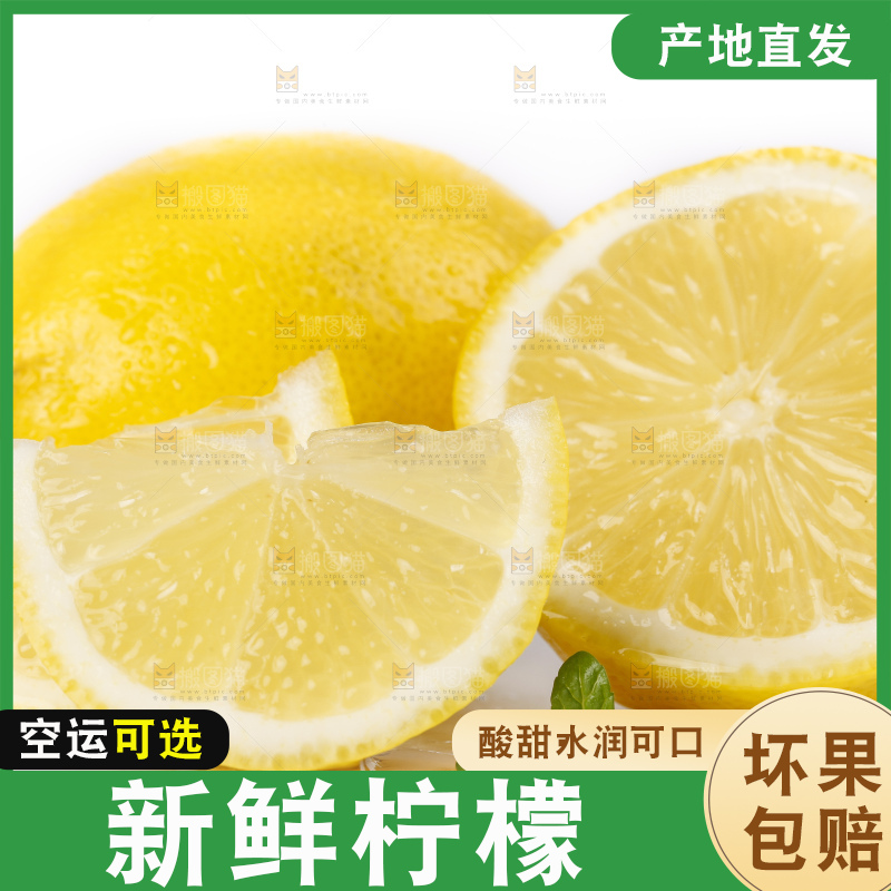 白底上摆放着安岳柠檬