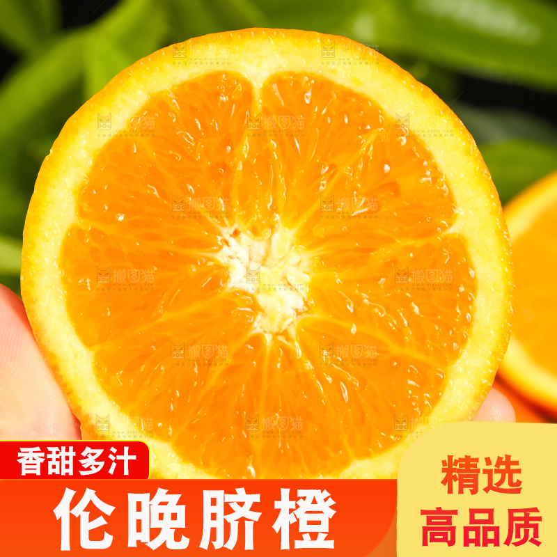 手里拿着橙子