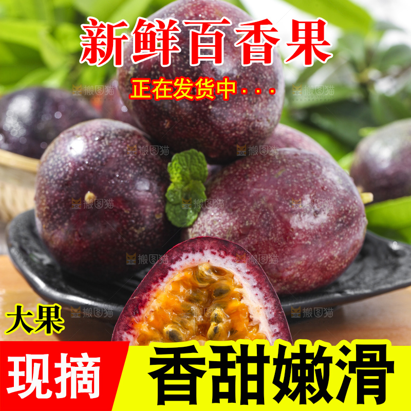 碟子里装着红皮百香果