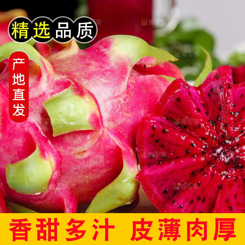 木底上放着红越南红心火龙果