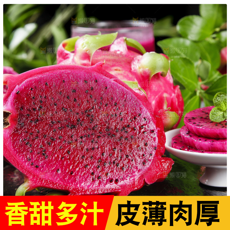 深底上放着越南红心火龙果