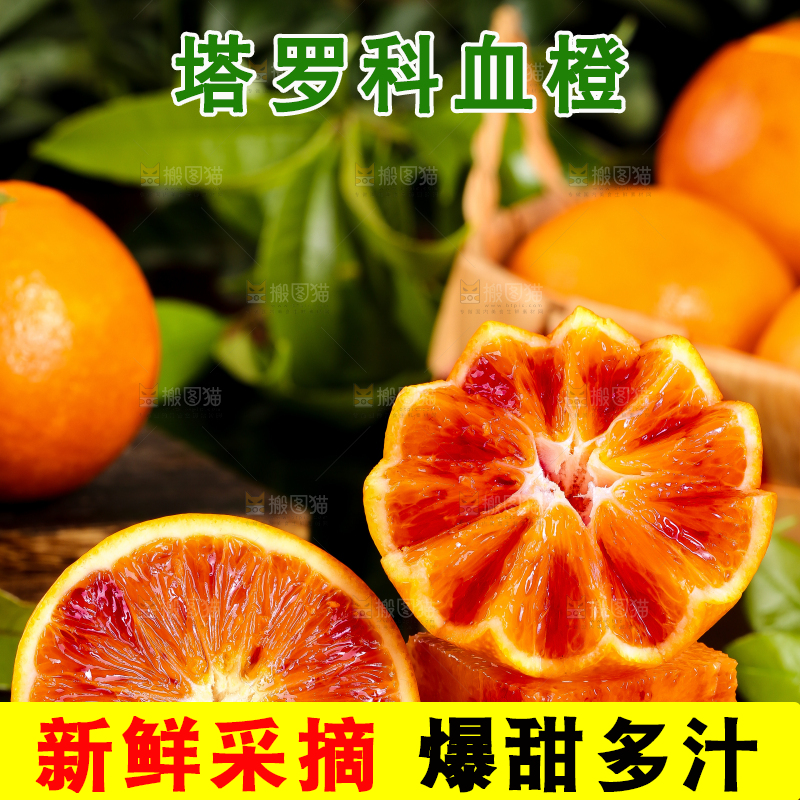 深底上放着玫瑰香橙