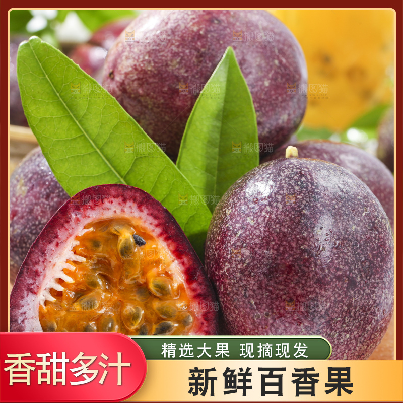 木底上放着广西百香果