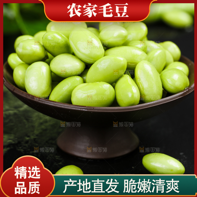 盘子里装着青豆