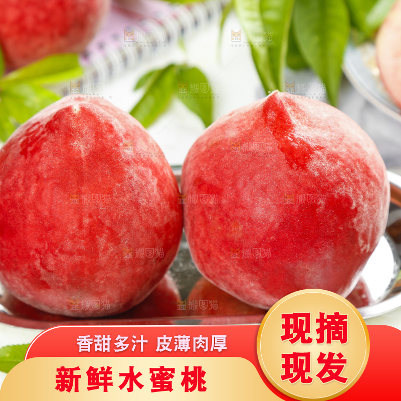 碟子里装着陕西水蜜桃