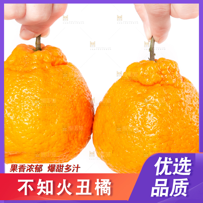 手里拿着不知火柑橘