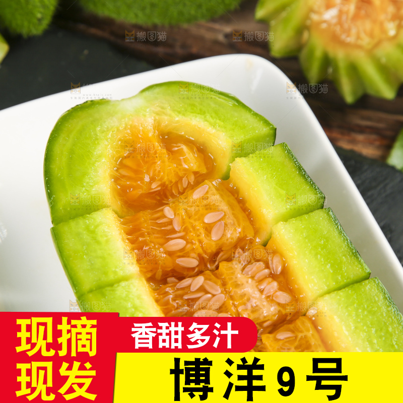 碟子里装着美洋甜瓜