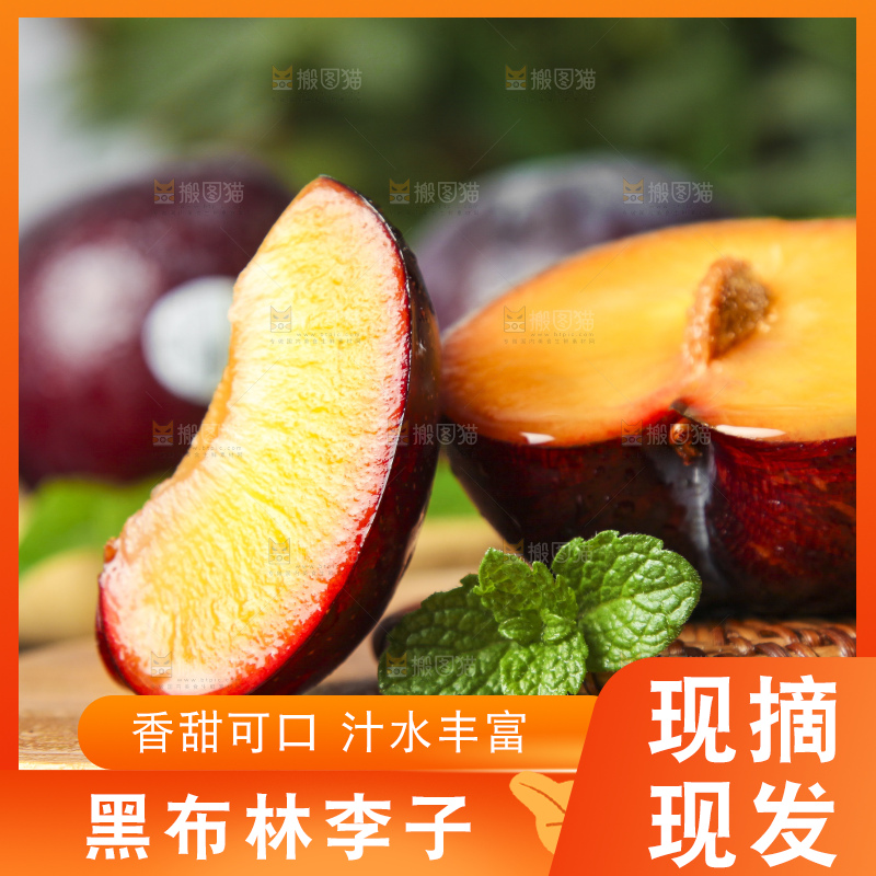 木板上放着夏黑布李