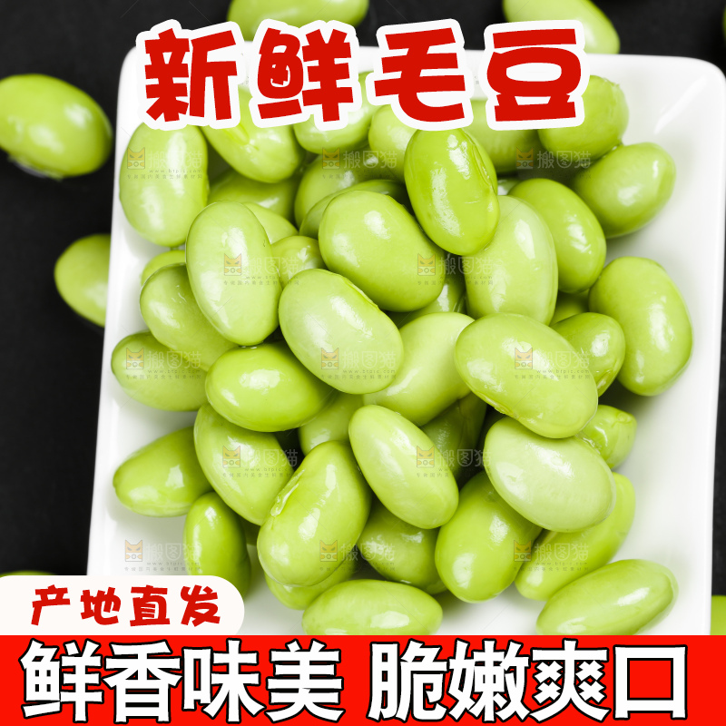 盘子里装着青豆