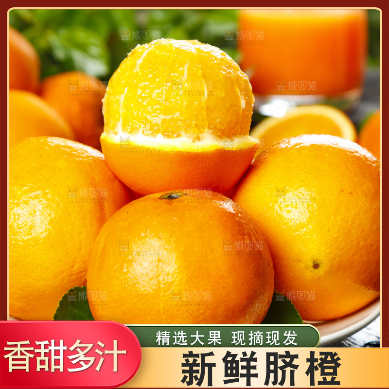 盘子里装着脐橙