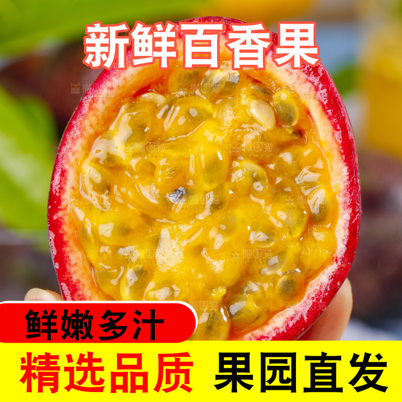 手里拿着新鲜百香果