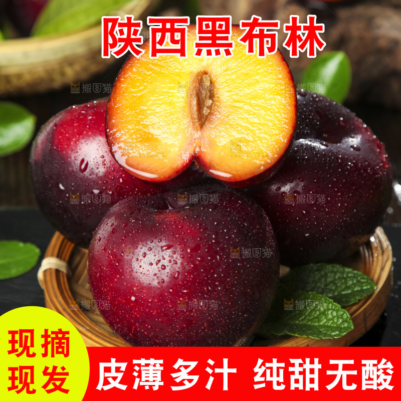 篮子里装着黑布李