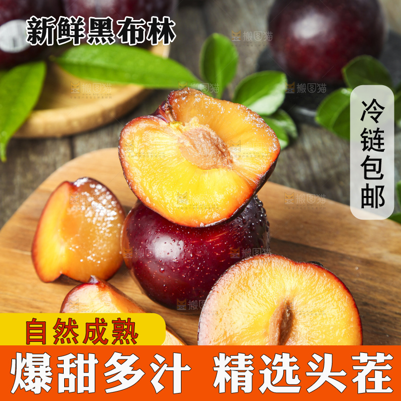 木板上放着进口黑布林