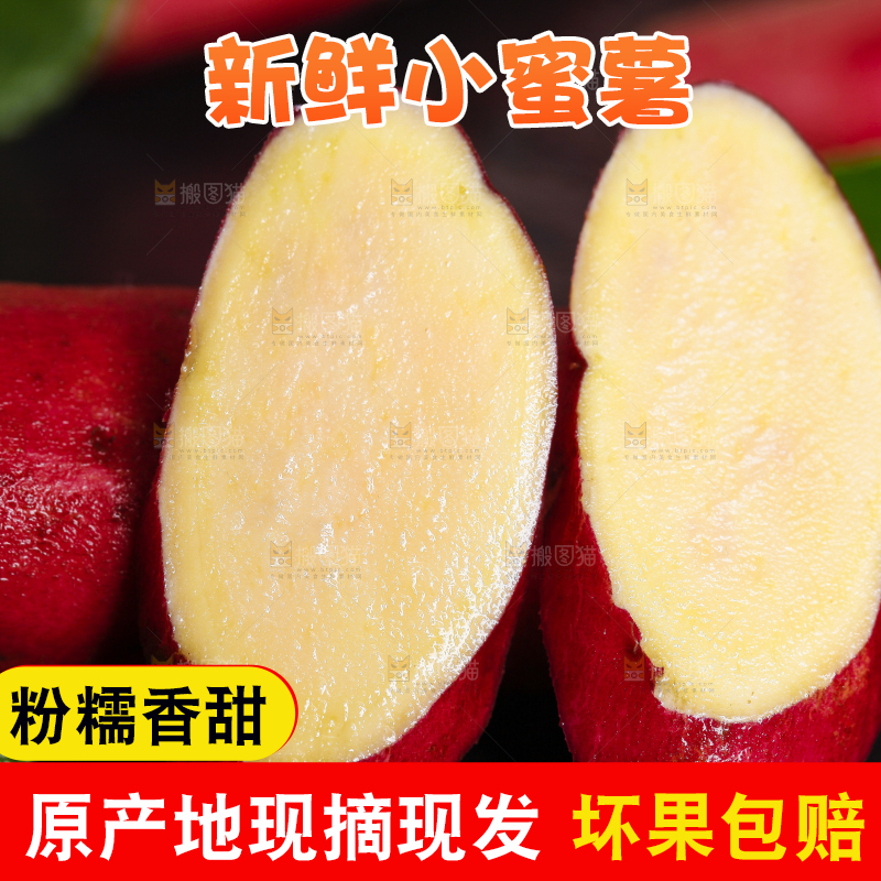 黑底上放着小香薯