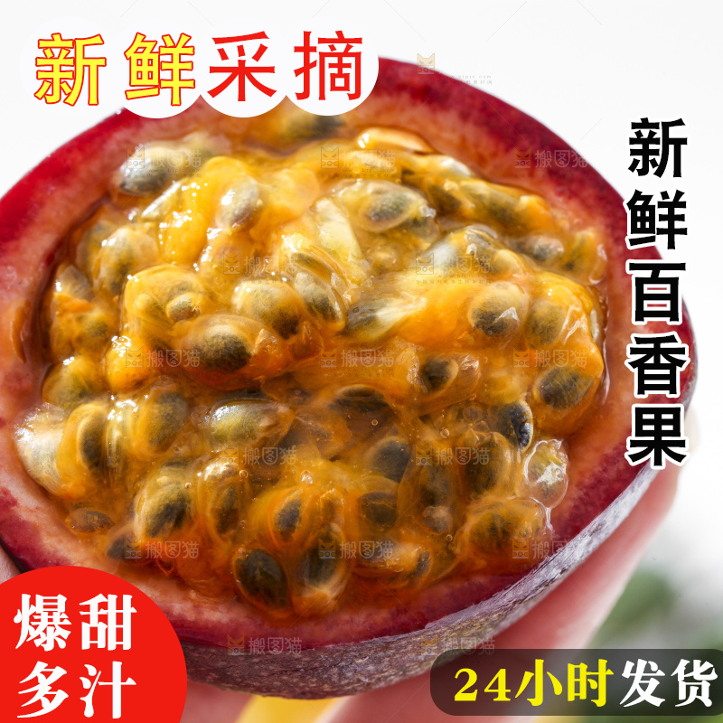 手里拿着百香果