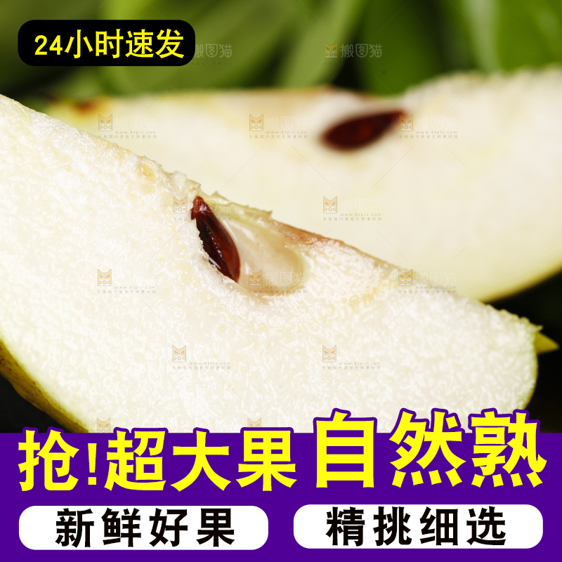 黑底上摆放着新鲜香梨