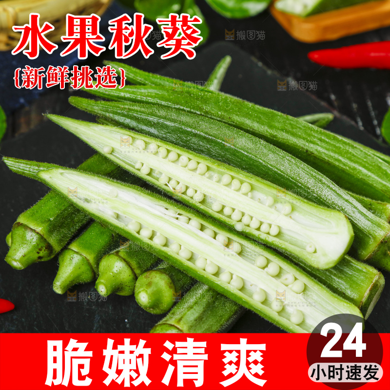 黑底上放着水果秋葵