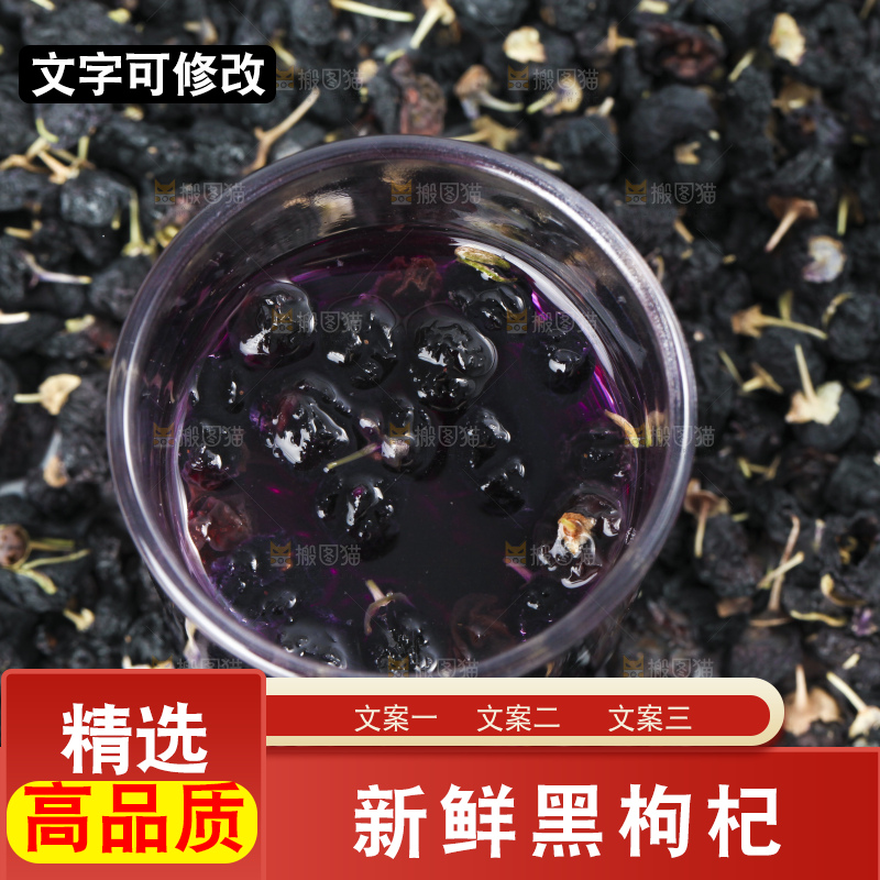 堆放着一堆黑枸杞