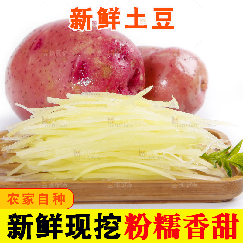 碟子里装着切丝的土豆