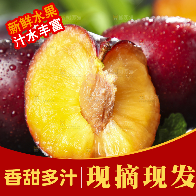 深底上放着智利黑布林李子