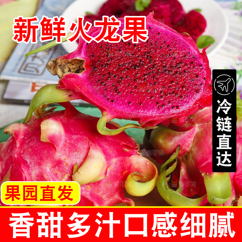 木底上放着红越南红心火龙果