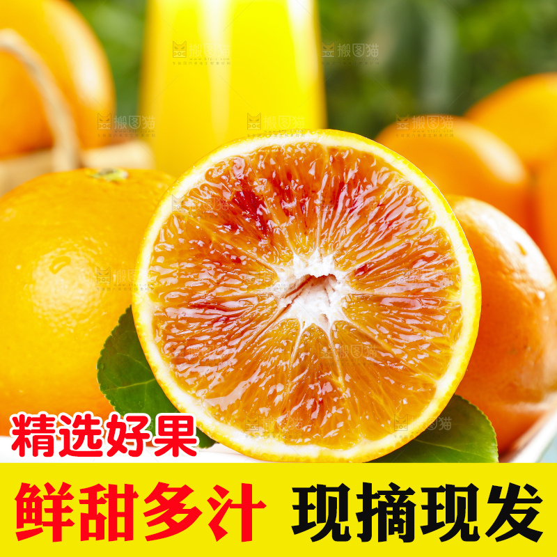 碟子里装着长寿湖塔罗科血橙