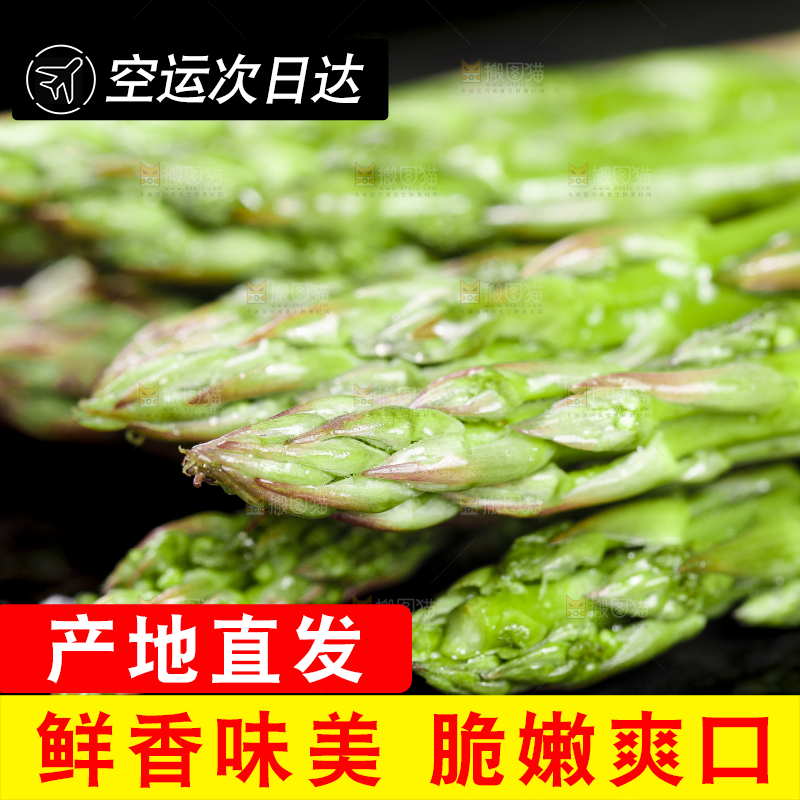 黑底上放着青芦笋