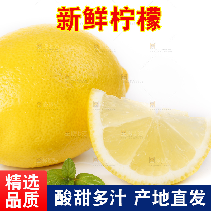 白底上摆放着安岳柠檬