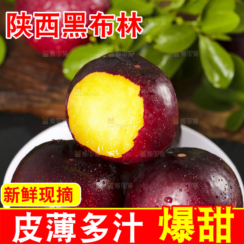 盘子里放着黑布李