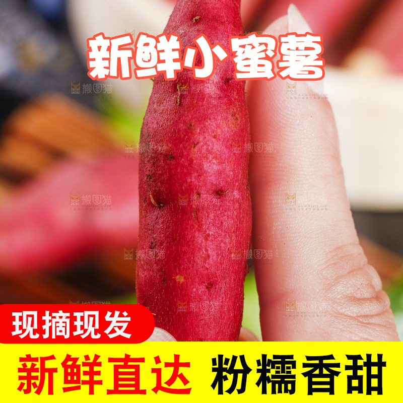 手里拿着金手指红薯