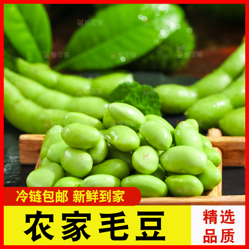 黑底上摆放着青豆