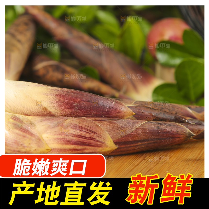木底上摆放着春笋