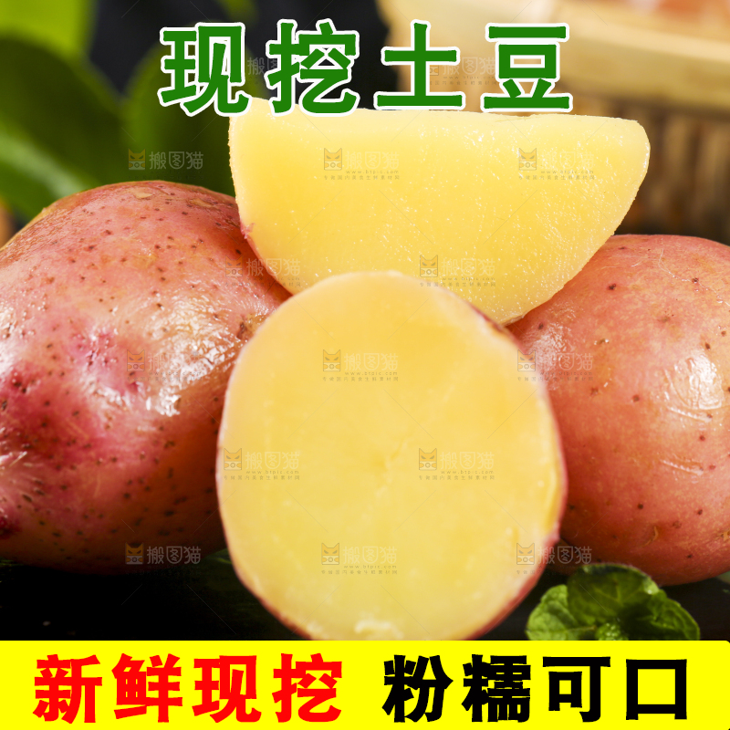 黑底上摆放着红皮黄心土豆