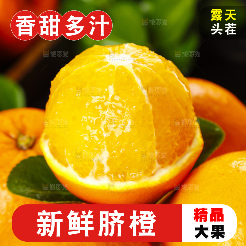 盘子里装着脐橙