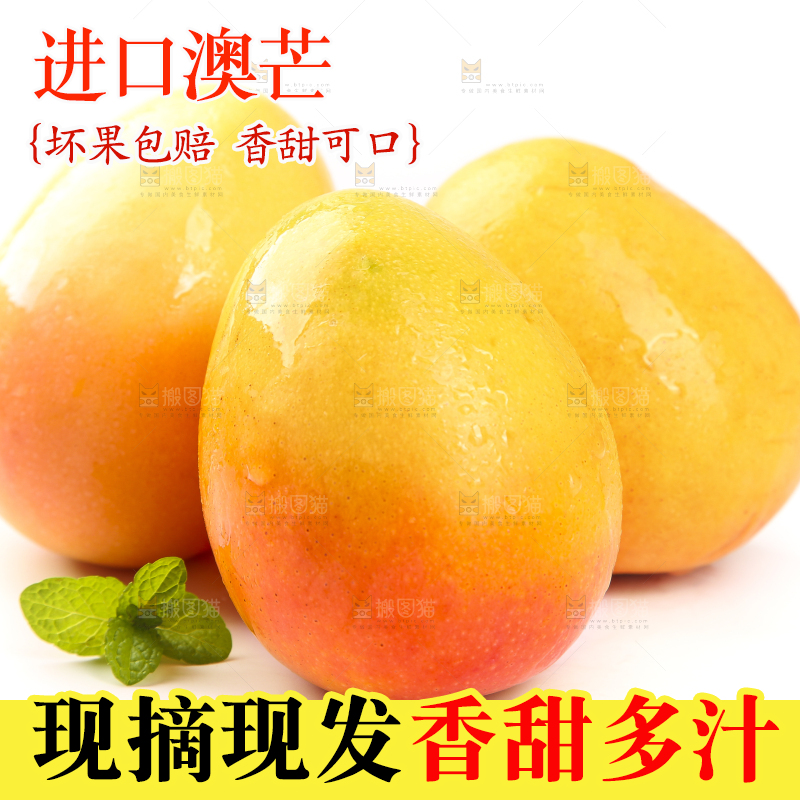 白底上摆放着越南进口澳芒
