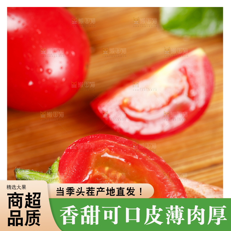 木板上摆放着千禧小番茄
