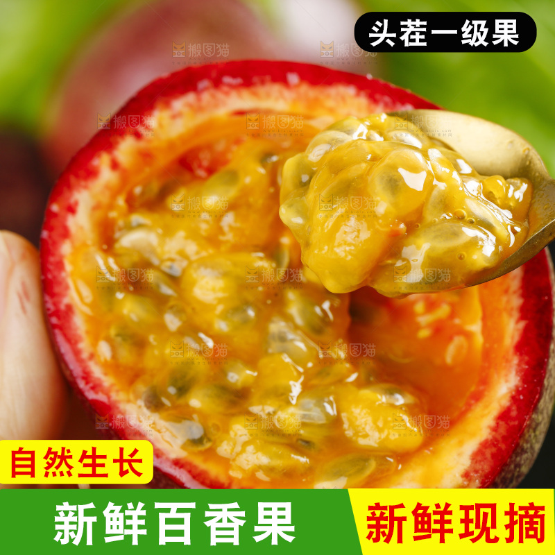 手里拿着百香果