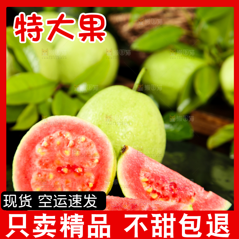 黑底上摆放着红心芭乐