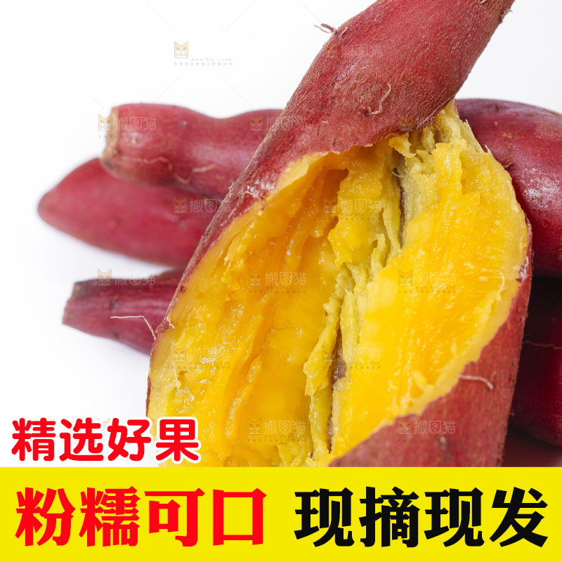 白底上放着小红薯