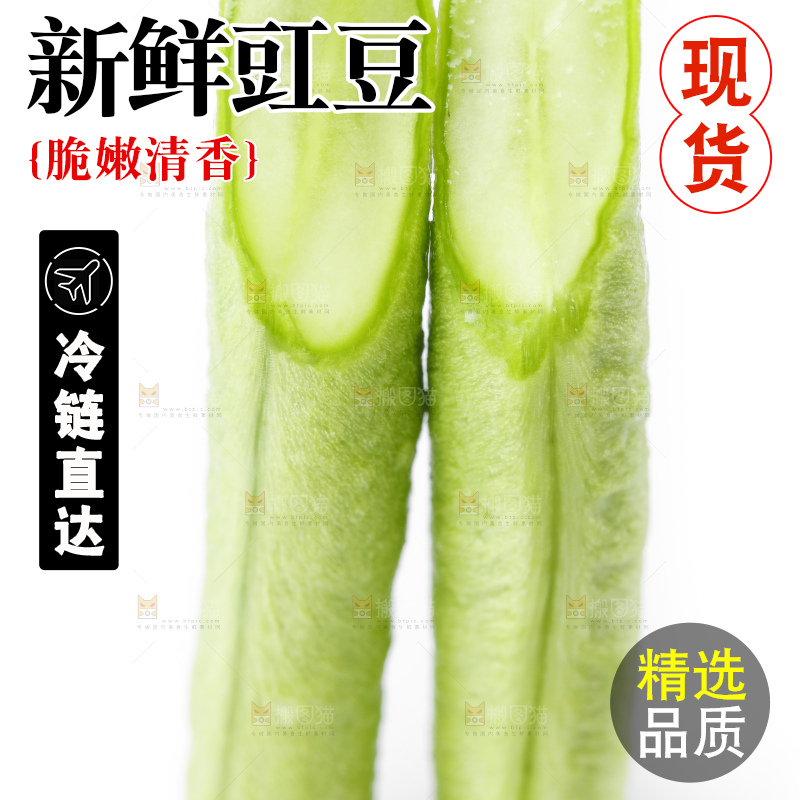 白底上摆放着长豇豆