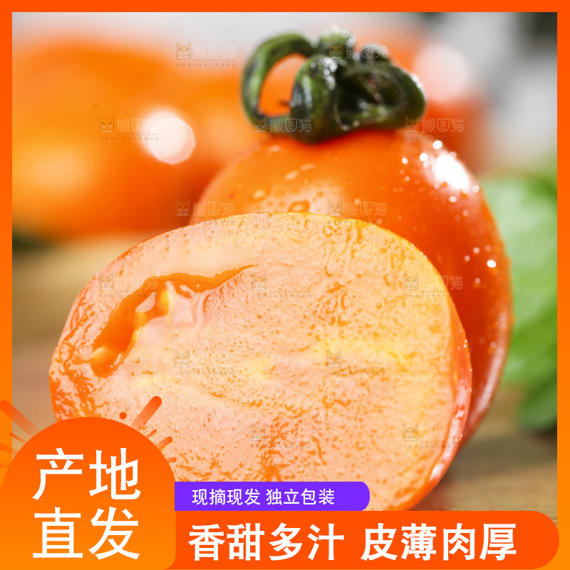 木底上摆放着黄金圣女果