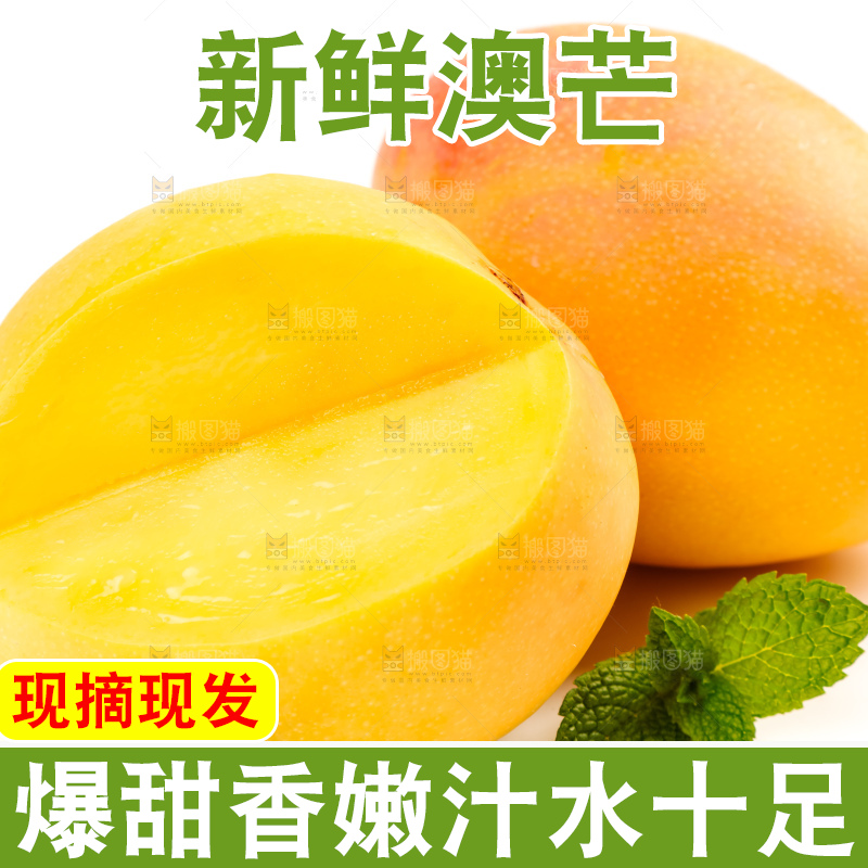 白底上放着越南进口澳芒