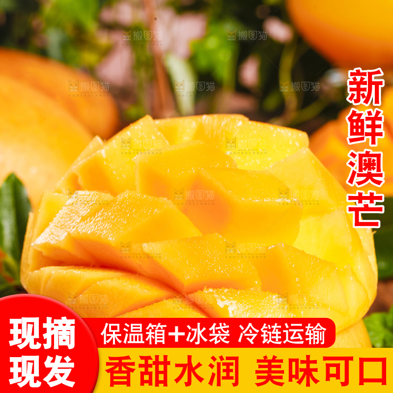 黑底上摆放着新鲜澳芒