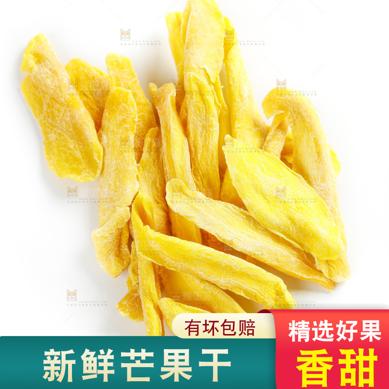 白底上摆放着芒果干