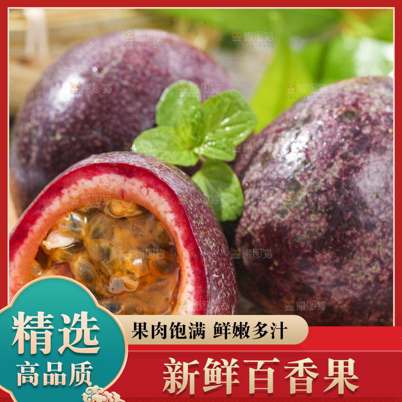 木底上摆放着广西百香果