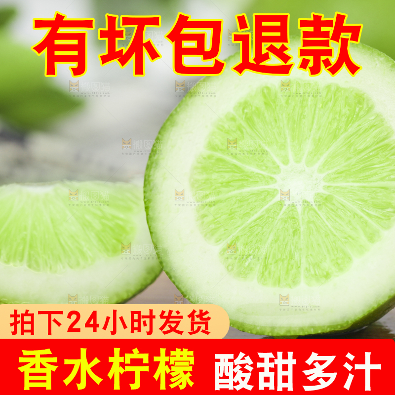 木底上摆放着台湾香水柠檬