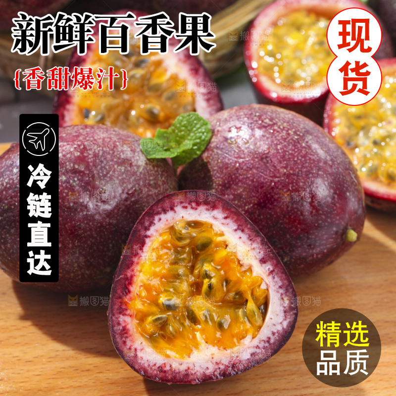 木底上放着百香果