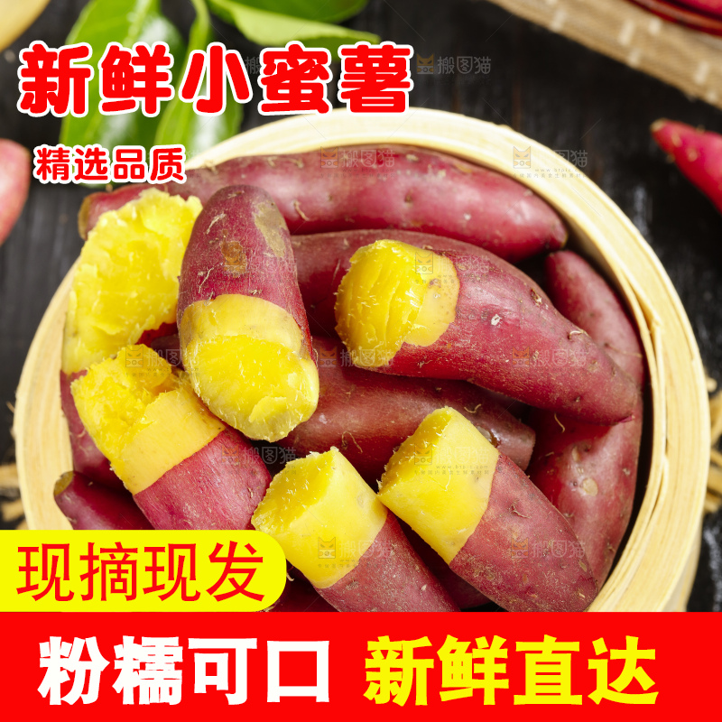 蒸笼里放着小红薯