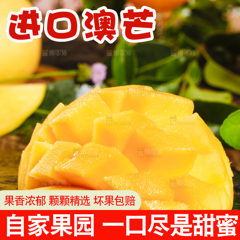 深底上摆放着黄金澳芒