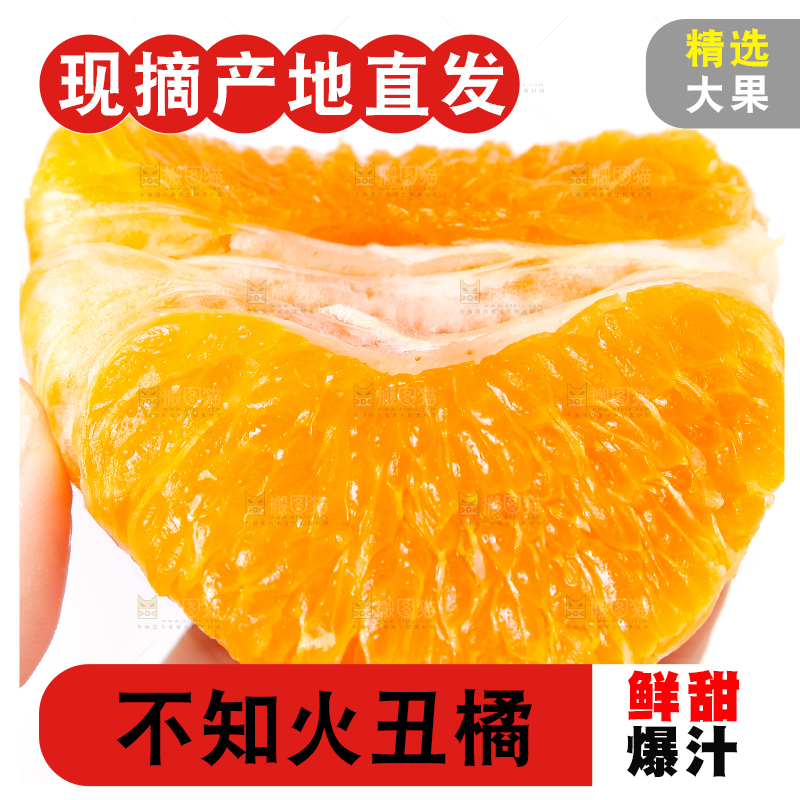 手里拿着丑桔